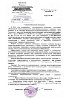 &quot;«ФГБУ ФНКЦ ФХМ им. Ю.М. Лопухина ФМБА России»&quot;